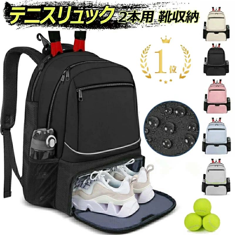 ラケットは2本収納可！テニスシーンで大活躍するバックパックです。 底部にシューズ収納ポケットを配置。 フロントにはファスナー付きのポケットを設置。テニスや日焼け止めなど収納するのにおすすめです。 両サイドのポケットにはペットボトルや傘などを収納することができます。 はっ水加工を施しています。 容量が大きいのでラケット、ユニホームなど収納性に優れております。 サイズ 32*23*45.5CM サイズについての説明 ※サイズ表の実寸法は商品によって1-3cm程度の誤差がある場合がございます。 素材 ポリエステル 色 ベージュ ブラック ピンク ブルー 備考 ●サイズ詳細等の測り方はスタッフ間で統一、徹底はしておりますが、実寸は商品によって若干の誤差(1cm〜3cm )がある場合がございますので、予めご了承ください。 ●製造ロットにより、細部形状の違いや、同色でも色味に多少の誤差が生じます。 ●パッケージは改良のため予告なく仕様を変更する場合があります。 ▼商品の色は、撮影時の光や、お客様のモニターの色具合などにより、実際の商品と異なる場合がございます。あらかじめ、ご了承ください。 ▼生地の特性上、やや匂いが強く感じられるものもございます。数日のご使用や陰干しなどで気になる匂いはほとんど感じられなくなります。 ▼同じ商品でも生産時期により形やサイズ、カラーに多少の誤差が生じる場合もございます。 ▼他店舗でも在庫を共有して販売をしている為、受注後欠品となる場合もございます。予め、ご了承お願い申し上げます。 ▼出荷前に全て検品を行っておりますが、万が一商品に不具合があった場合は、お問い合わせフォームまたはメールよりご連絡頂けます様お願い申し上げます。速やかに対応致しますのでご安心ください。