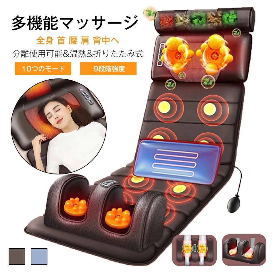 商品特徴 マッサージシートは全身対応で首から肩、背中、腰、お尻まで幅広くフィット。もみ、振動の機能で本格的なマッサージを実現します。 寝ながらの姿勢でマッサージするので、リラックスした気分でコリをほぐせます。 ヘッド部分は、正逆方向に3階段調節することができます。 椅子やソファに立てかけてもお使いいただける設計です。 【ご注意】 ※使用中に気分が悪くなったり、身体に異常や苦痛を感じた時にはただちに使用を中止してください。 ※該当商品はリラックス用品です。医療用品ではございません 商品仕様 製品名：マッサージシート 定格電圧：12 V 稼働時間：10/20/30 min 定格電力：25 W サイズ：50*163 cm 重量：4.5 kg 線長：1.3 m 注意事項 ※同じ注文で2点以上ご購入頂く場合には、分けて発送可能性がございます。 1.洗濯の際は色落ちの可能性がありますので単品手洗いでお願いいたします。 2.モデル着用写真は画面上のカラーと実物では、多少色味が異なって見える場合もございます。お客様が使用するパソコンのモニター設定や部屋の照明により多少、色の変化が感じられる場合がございます。 3.身幅はゆったりしており、着替え方は上から被って全身を覆います.着丈の長さとご自身の身長でのサイズ選びがお勧めです。推奨身長目安の±2〜3cmの差は適応するかと思います。 4.ご存知の通り海外の工場での縫製は日本の工場と比べますと、細かい点で雑に見えるものがございます。 5.画像はご覧になっているモニターやPCなどの環境により、実物と多少カラーが異なる場合がございます。 6.基本は全国一律発送無料と対応させていただきますが、沖縄・北海道へお届けの場合は2000円の送料をご請求させていただきます。 7.色味やサイズが異なるなどのクレームはご対応致しかねますので、ご了承ください。 8.商品のサイズは採寸方法によって、若干な誤差が生じる場合はあります。ご了承ください。 9.こちらの対応と商品について何かご不満がありましたら、「悪い評価」を付ける前に一度当方とご連絡ください。出品者の誠意を持って最後まで対応いたします。 10.当店は取り寄せ商品を販売しておりますなの、メーカー、仕入先の在庫保管方法の違いや、長距離輸送や航空輸送により、多少細かなキズ、汚れ等が見られる場合がございます。予めご了承ください。 11.初期不良品以外、イメージ、サイズや色の感じ違いの理由など、キャンセルや返品はお受けることができません。ご了承下さいませ。 > 品質保証 ◎※出品する商品は全て新品未使用です。 ◎※初期不良の場合は到着後1週間以内にご連絡ください。 ◎※初期不良の場合は写真やビデオをご提供下さい、確認後無料で新品交換もしくは御返金致しますのでご連絡下さい。 ◎※写真やビデオをご提供出来ない場合は技術者と確認できません、返品返金対応出来ない可能性が御座います、予めご了承ください。 > 関連キーワード（本商品の説明ではありません） マッサージ器 多機能 全身 シートマッサージャー 肩こり 肩 首 腰 肩甲骨 健康 グッズ 健康器具 マッサージシート ストレス解消 疲れ緩和 血行促進 送料無料 シートマッサージャー マッサージシート 寝ながら 多機能 マッサージ器 シート座椅子 マッサージャー マッサージ機 ヒーター 全身 首 腰 肩 背中 ふくらはぎ 足裹 軽量 折りたたむ 持ち運び便利 女性 男性 家庭用 プレゼント 母の日 父の日 プレゼント 贈り物 全身マッサージ器 椅子用 マッサージチェア 寝ながら 肩こり腰こり全身用 揉み玉 折り畳み 持ち運び マッサージシート 母の日 プレゼント マッサージ器 多機能 全身 シートマッサージャー 首 腰 肩甲骨 健康 グッズ 健康器具 マッサージシート ストレス解消 疲れ緩和 血行促進 送料無料 ギフト マッサージシート 寝ながら 全身マッサージ器 温熱 多機能 マッサージチェア マッサージ機 全身用 首 腰 背中 肩 足 肩こり 腰こりシート座椅子 足裹 揉み玉 折り畳み 折りたたむ 家庭用 持ち運び便利 母の日 父の日 贈り物 ギフト プレゼント 敬老の日 マッサージ器 多機能 全身 シートマッサージャー 肩こり 肩 首 腰 肩甲骨 健康 グッズ 健康器具 マッサージシート ストレス解消 疲れ緩和 血行促進 誕生日 プレゼント