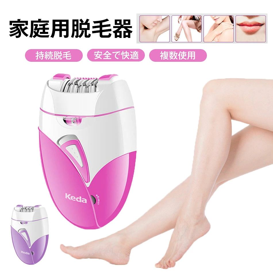 脱毛器 除毛器 家庭用光美容器 充電式 女性脱毛器 女性シェーバー 脱毛 電動 ひげそり トリマー ビキニ脱毛脚 ボディ脱毛器 持続脱毛 安全で快適 複数使用 家庭用脱毛器 USB充電式 電動毛抜き 女性用 男性用 全身 除毛 顔 産毛 足 腋毛 ムダ毛処理 無痛 安全 全身