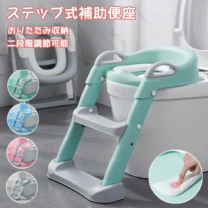 補助便座 折りたたみ ステップ トイトレ滑り止め 2段階 踏み台 ステップ台 トイレトレーニング 子供 おまる トイレットトレーナー トイレ練習 足置き台 男の子 女の子 軽量 キッズ用 子供用