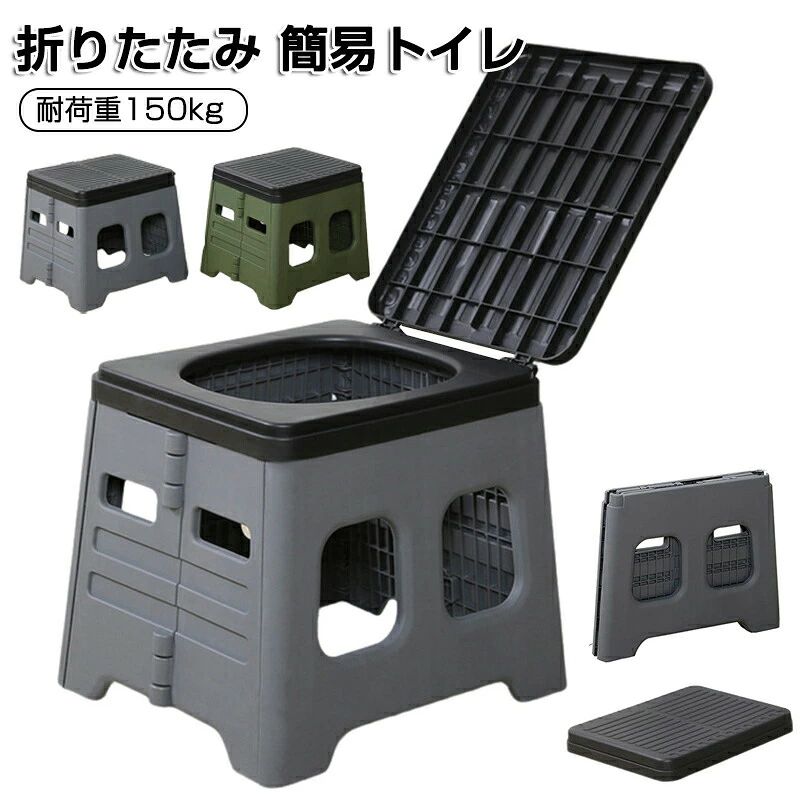 折りたたみ 簡易トイレ 便器 便座 簡単トイレ災害用 防災用品 防災グッズ 防災セット 非常用トイレ 凝固剤 手袋 廃棄袋付き アウトドア 介護用 携帯トイレ 台風 洪水 災害時 断水時 車用 衛生的 備蓄用 耐荷重150kg衛生的でコンパクトな災害時の必需品！ 簡易トイレ 手袋と便座カバーで汚れません車載 防災グッズ 災害 介護 アウトドア キャンプ 旅行 停電 工事現場 旅行用商品情報素材PP5