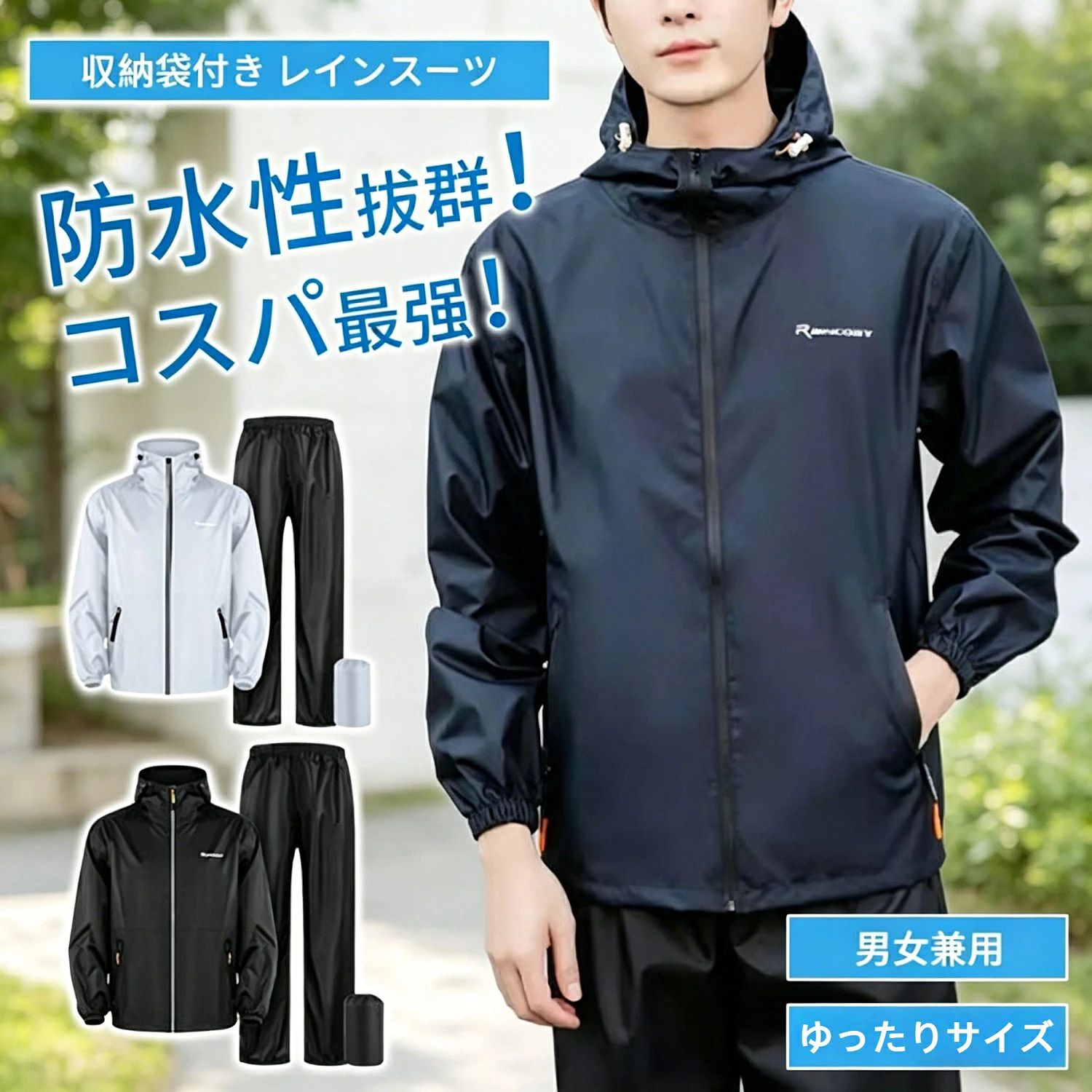レインウェア 上下セット メンズ レディース ゴルフウェア 登山 スポーツ レインコート 釣り アウトドア 雨用 梅雨 春 夏 コンパクト 軽量 収納便利 通気性
