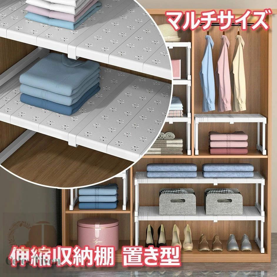 整理ラック クローゼット 高耐荷重 食器棚 スライド式 ドリル不要 シンク下ラック シューズラック 置き型 キッチン ランドリー収納 伸縮タイプ バスルーム 省スペース 伸びる棚 伸縮収納棚 積み重ね可能 タンス 全4サイズ 押し入れ 洗面下フリーラック 収納ラック