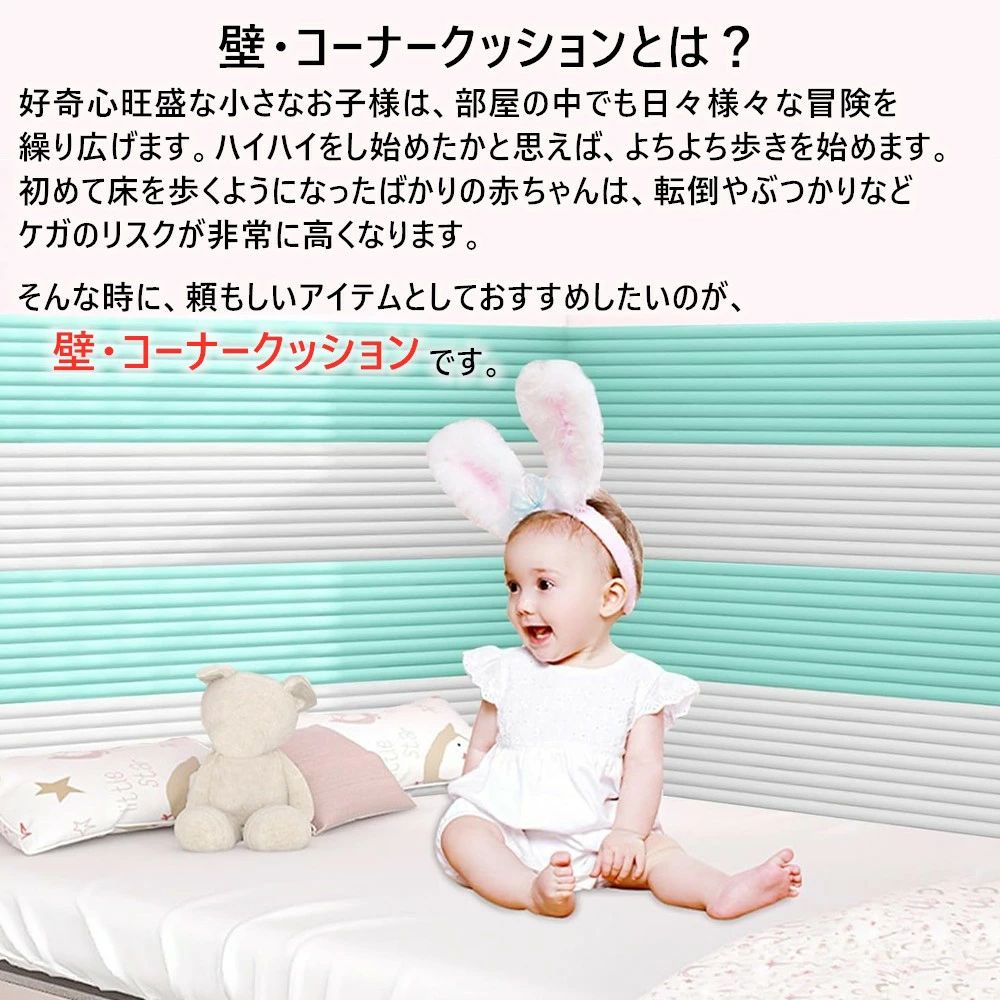 ashisuto13の楽天1位★2点で420円OFF【選べる3サイズ 15/20/30cm幅】コーナーガード ウォールクッション 赤ちゃん ケガ防止 衝撃吸収 3D 壁クッション 2m ベビーガード 剥がせる 賃貸OK 幼稚園 保育園 ごっつん防止 大判 クッションブリック｜アングル3