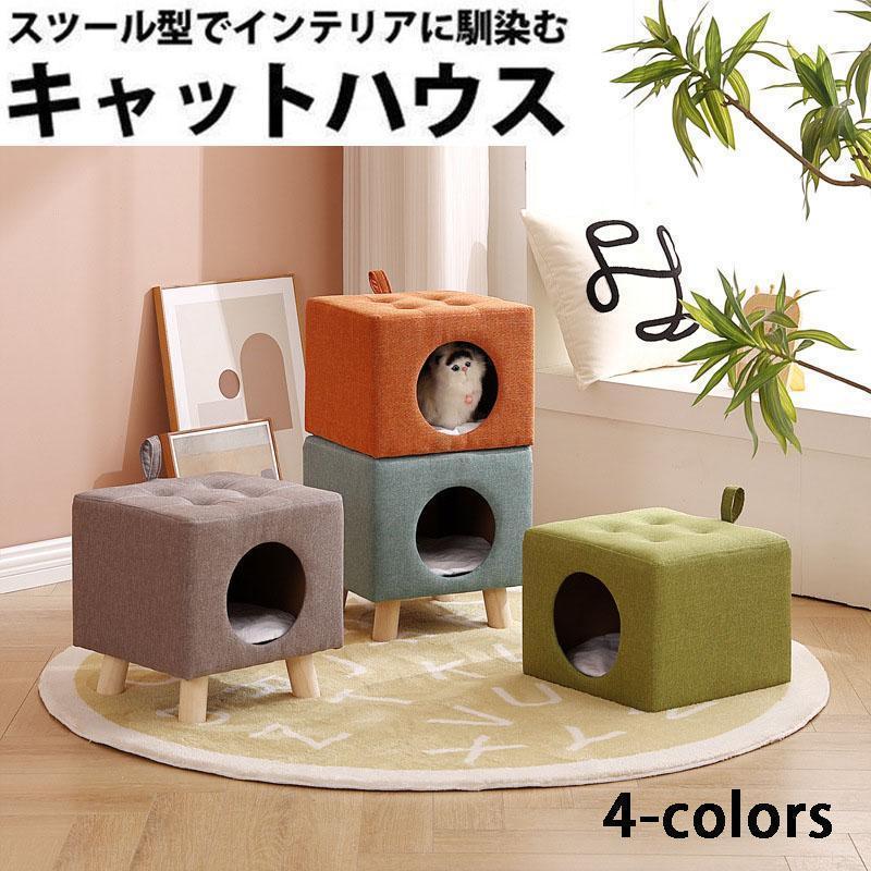 商品情報 ■おしゃれなフォルム シンプルながらにインテリアにの一部に。 北欧スタイルはもちろん、洋室・リビングにも溶け込むデザインのネコハウスです。 ■100キログラムまで座れる！ 耐荷重量は約100kgだから、大人が座っても安定感あり。 かわいいペットと座りながら絡めちゃう?♪ ■ネコちゃんはもちろんワンちゃん用としても 猫ちゃんの キャットケイブとしてはもちろん、小型犬も♪ ひょっこり顔をだすしぐさだけで癒されます。 商品説明 ■オールシーズン使えます毛羽立ちの少ないシェニール織の生地は、春夏秋冬、オールシーズン使える心地よさです。 猫 スツール 猫 ベッド ドーム 猫 ハウス ペット ハウス 犬 ベッド 猫ちぐら キャットハウス ねこ キャット ペットベッド クッション ベット 小型犬 イ商品情報 ■おしゃれなフォルム シンプルながらにインテリアにの一部に。 北欧スタイルはもちろん、洋室・リビングにも溶け込むデザインのネコハウスです。 ■100キログラムまで座れる！ 耐荷重量は約100kgだから、大人が座っても安定感あり。 かわいいペットと座りながら絡めちゃう?♪ ■ネコちゃんはもちろんワンちゃん用としても 猫ちゃんの キャットケイブとしてはもちろん、小型犬も♪ ひょっこり顔をだすしぐさだけで癒されます。 商品説明 ■オールシーズン使えます毛羽立ちの少ないシェニール織の生地は、春夏秋冬、オールシーズン使える心地よさです。 猫 スツール 猫 ベッド ドーム 猫 ハウス ペット ハウス 犬 ベッド 猫ちぐら キャットハウス ねこ キャット ペットベッド クッション ベット 小型犬 イ