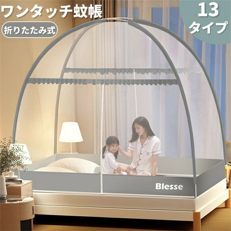 商品内容: 蚊帳 折りたたみ テント式 ワンタッチ蚊帳 カラー:写真通り サイズ： 1.2*2mベッド 1.5*2mベッド 1.8*2mベッド 素材：ポリエステルなど 生産国:中国 注意書き： ※商品写真は、できる限り現品を再現するように画像処理などの補正を行っておりますが、ご利用のモニターや環境により差異が生じます。予めごくださいませ。 ※上記の数値は、実測によるものです。多少の誤差はご容赦ください。 ※仕様は予告なく変更される場合があります。（ご使用に差し支えない程度） ●至急ご利用頂く場合、大量ご購入場合は事前にメールか問い合わせフォームでご連絡お願いします。 ●何かご不明な点、ご要望などございましたら、お気軽に問い合わせください。 ------------------------------------------------- インポート商品について 海外の商品につきましては各国の縫製基準をクリアしておりますが、日本の基準に比べ作りが大まかな部分がございます。 ・縫製の糸の処理やボタンの縫い付けが甘い　 ・生地や付属品のインク臭 ・色違いの糸による縫製　 ・柄合わせができていない　 ・製造、加工の際に生じる小さなシミやほつれ　 ・大まかな作りによる若干の形のゆがみ　 ・他繊維の混じりによる縫製 ・ベルトなどの穴の若干のゆがみ　 このような場合での返品・交換はお受けできませんのであらかじめごくださいませ。 上記のような点が気になる方は海外製品をおすすめすることができませんので、あらかじめインポート商品をご理解頂きました上でのご購入をお願い致します。商品内容: 蚊帳 折りたたみ テント式 ワンタッチ蚊帳 カラー:写真通り サイズ： 1.2*2mベッド 1.5*2mベッド 1.8*2mベッド 素材：ポリエステルなど 生産国:中国 注意書き： ※商品写真は、できる限り現品を再現するように画像処理などの補正を行っておりますが、ご利用のモニターや環境により差異が生じます。予めごくださいませ。 ※上記の数値は、実測によるものです。多少の誤差はご容赦ください。 ※仕様は予告なく変更される場合があります。（ご使用に差し支えない程度） ●至急ご利用頂く場合、大量ご購入場合は事前にメールか問い合わせフォームでご連絡お願いします。 ●何かご不明な点、ご要望などございましたら、お気軽に問い合わせください。 ------------------------------------------------- インポート商品について 海外の商品につきましては各国の縫製基準をクリアしておりますが、日本の基準に比べ作りが大まかな部分がございます。 ・縫製の糸の処理やボタンの縫い付けが甘い　 ・生地や付属品のインク臭 ・色違いの糸による縫製　 ・柄合わせができていない　 ・製造、加工の際に生じる小さなシミやほつれ　 ・大まかな作りによる若干の形のゆがみ　 ・他繊維の混じりによる縫製 ・ベルトなどの穴の若干のゆがみ　 このような場合での返品・交換はお受けできませんのであらかじめごくださいませ。 上記のような点が気になる方は海外製品をおすすめすることができませんので、あらかじめインポート商品をご理解頂きました上でのご購入をお願い致します。