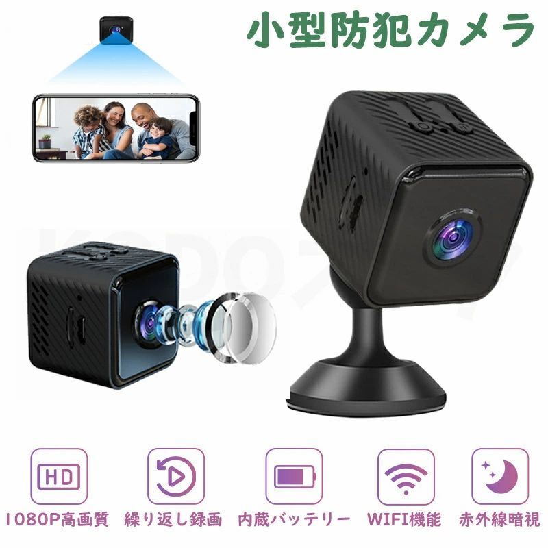 【送料無料】防犯カメラ 小型カメラ 小型 家庭用 屋内 屋外 監視カメラ 高画質 USB...
