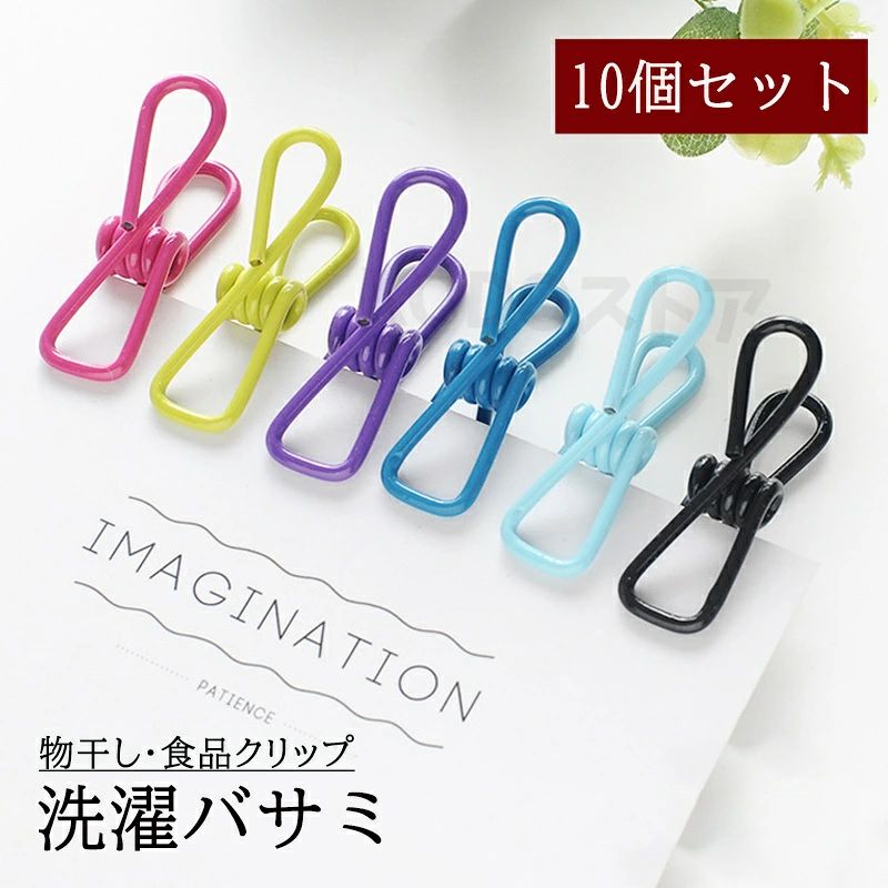 商品名 洗濯バサミ 商品番号 e168 カラー ランダムカラー 商品仕様 サイズ： 約5.7*3cm 商品詳細 ポップなカラーがかわいい洗濯バサミ10個セット♪ 金属製で壊れにくく、物干し以外にブックマーカーなどの用途にもオススメです☆ ※色の指定はできません。 　セット商品や複数ご注文時に全て同じ色の場合もございます。 【サイズについて】 画像をご参照ください。 【カラーについて】 生産ロットにより柄の出方や色の濃淡が異なる場合がございます。 お使いのモニターや撮影時の光の加減などにより 画像と実際の商品のカラーが異なる場合もございます。 予告なしにカラーやデザインなどの変更がある場合もございます。 【素材について】 合金 関連キーワード 送料無料 洗濯バサミ 10個セット 洗濯用品 ピンチ 洗濯ばさみ 物干し 室外 室内 金属製 小型 カラフル かわいい おしゃれ ポップ 誕生日 父の日ギフト 父の日 プレゼント 母の日ギフト 母の日 プレゼント 実用的 母の日ギフト 花以外 母の日 花以外 敬老の日 記念品 クリスマスプレゼント バレンタインギフト ホワイトデーギフト 内祝 内祝い お祝い返し ウェディングギフト ブライダルギフト 引き出物 引出物 結婚引き出物 結婚引出物 結婚内祝い 出産内祝い 命名内祝い 入園内祝い 入学内祝い 卒園内祝い 卒業内祝い 就職内祝い 新築内祝い 引越し内祝い 快気内祝い 開店内祝い 二次会 披露宴 お祝い 御祝 結婚式 結婚祝い 出産祝い 初節句 七五三 入園祝い 入学祝い 卒園祝い 卒業祝い 成人式 就職祝い 昇進祝い 新築祝い 上棟祝い 引っ越し祝い 引越し祝い 開店祝い 退職祝い 快気祝い 全快祝い 初老祝い 還暦祝い 古稀祝い 喜寿祝い 傘寿祝い 米寿祝い 卒寿祝い 白寿祝い 長寿祝い 金婚式 銀婚式 ダイヤモンド婚式 結婚記念日 ギフト ギフトセット セット 詰め合わせ 贈答品 お返し お礼 御礼 ごあいさつ ご挨拶 御挨拶 プレゼント お見舞い お見舞御礼 お餞別 引越し 引越しご挨拶 記念日 卒業記念品 定年退職記念品 ゴルフコンペ コンペ景品 景品 賞品 粗品 お中元 御中元 お歳暮 御歳暮 お年賀 御年賀 残暑見舞い 年始挨拶 注意点 ◎出品する商品は全て新品未使用です。 ◎モニターにより実際の色と異なる場合がございます ◎デザインや仕様は予告なく変更する場合がございます ◎初期不良の場合は到着後1週間以内にご連絡ください。 【※【下記の場合も返品・交換をお受けできません】 ・ ご使用済・洗濯済場合 ・ お客様の元できずまたは破損・汚損が生じている場合 ・ 過度な返品・交換を繰り返している場合 ◎写真やビデオをご提供出来ない場合は技術者と確認できません、返品返金対応出来ない可能性が御座います、予めご了承ください。 ◎商品ページの納期で発送予定です、お急ぎの方はご了承ください。(天候や交通事情等の都合により配送期間は前後いたします。予めご承知下さいませ) ◎お荷物の到着が遅延する場合は、メールにてご連絡いたします。予めご了承ください。
