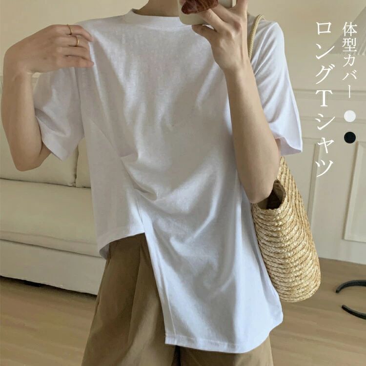 ふんわり柔らかな素材が優しい肌心地でクセになります！体型を自然にカバーしてくれる安心デザイン♪裾スリットでシンプルなのに差がつく一枚。普段着はもちろん、カフェや旅行などちょっとしたお出かけにも最適。【商品情報】■サイズ(cm)表示サイズ：フリー総丈：70cmバスト：108cm袖丈：24cm肩幅：41cm■備考【素材】綿混【セット内容】トップス単品【裏地】なし【伸縮性】なし※寸法は手測りなので若干誤差がございますが、ご了承くださいませ。※お品物の色合いは、写真撮影、パソコン画面表示等の環境の違いにより、若干異なる場合がございますので予めご了承くださいませ。ふんわり柔らかな素材が優しい肌心地でクセになります！体型を自然にカバーしてくれる安心デザイン♪裾スリットでシンプルなのに差がつく一枚。普段着はもちろん、カフェや旅行などちょっとしたお出かけにも最適。【商品情報】■サイズ(cm)表示サイズ：フリー総丈：70cmバスト：108cm袖丈：24cm肩幅：41cm■備考【素材】綿混【セット内容】トップス単品【裏地】なし【伸縮性】なし※寸法は手測りなので若干誤差がございますが、ご了承くださいませ。※お品物の色合いは、写真撮影、パソコン画面表示等の環境の違いにより、若干異なる場合がございますので予めご了承くださいませ。