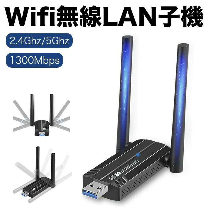 802.11AC Sungale 高速通信 無線LAN 子機 2.4Ghz/5Ghz 無線LANアダプタ USB3.0 対応 WIFIアダプター デュアル Windows Mac
