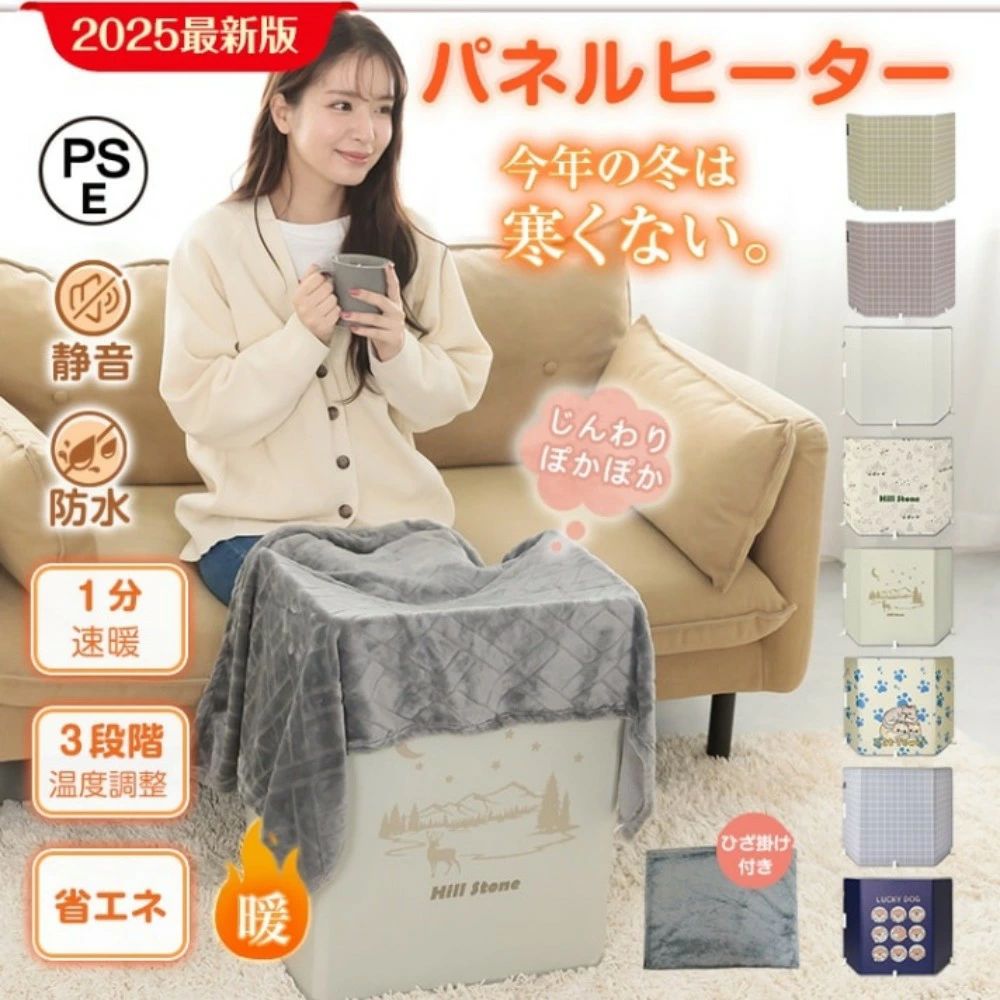 遠赤外線で冷えやすい足元を芯から優しく温めます！電源を消し忘れても、3時間経過すると自動的に電源OFF！パネルヒーターを倒しても、傾きを感知しすぐに電源OFF！温度ヒューズ搭載で過上昇過熱を防止します！3段階の温度調整ができるのでお好みで温度が選べます！【商品内容】：デスクパネルヒーターひざ掛け【カラー】：チェック/アイボリー/グレー/キャンプ/キャット/ドッグイエローグレー/パープルグレー【サイズ】：(約)92.5cm×53cm【電源コード長さ】： (約)152cm【重量】：(約)1.3kg【電源】：100V 50/60Hz【消費電力】：165W○使用上の注意事項○改造/本来の目的以外/強い衝撃などはお控え下さい。仕様は改善の為に予告なく変更する場合があります。ディスプレイ画面等の環境上、写真と実際の商品の色とは多少違う場合がございます。海外輸入商品により、軽い汚れ/ダメージ等がついている場合がございます。○以上を了承の上ご購入ください○