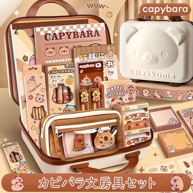 カピバラ文房具セット 超豪華な文房具セット 携帯便利 収納ケース付き 描き用 学習玩具 子供用文房具 鉛筆 ボールペン 定規 消しゴム ハサミ のり 入園祝い 入学祝い 誕生日プレゼント 小学生 子供 女の子 男 ashisuto13-10013048 ashisuto13 パッケージ画像