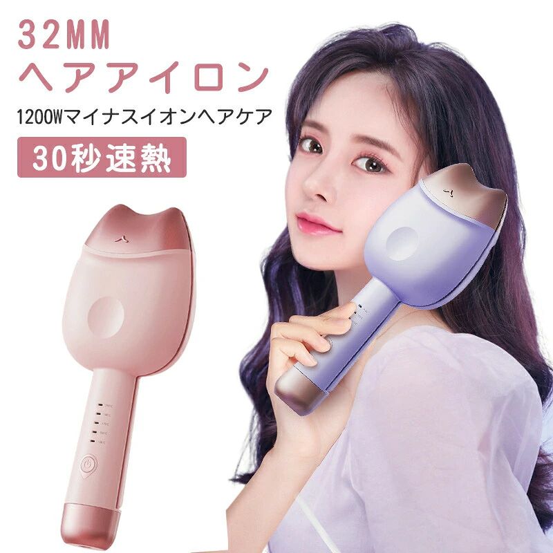 qjfb014.Simply.R 商品説明文 商品情報 【一千万級マイナスイン＆やけど防止】 千万級マイナスインがヘアアイロンから放出し、静電気付き髪の毛を中和したり、髪の毛の水分を保ったり、エレガントで滑らかな髪を実現できます。 PTC加熱技術を採用しプレートを急速加熱できます。 やけど防止ためヘアアイロン先端にやけど防止トップを設計しました。 【3段階温度調整＆360度回転コード】 デフォルト温度は160℃で髪質により160℃／180℃／200℃の3段階調整できます。 軟毛・細毛・ダメージ毛・硬毛・太毛まで幅広く対応できるヘアアイロンです。 カール ヘアアイロンを使用いただけるときコードが絡まないように360℃回転コードを設計し、お好きな角度を自由に調整できます。 【自動電源OFF&開閉ロック機能】 安全的にご使用いただけるようにヘアアイロンが60分後オート電源オフ機能を搭載します。 電源を切れることを忘れても自動的にオフできます。 ※発送時間について：ここ数日キャンペーンにより、大量注文殺到の為、工場で部品が不足して、お届けが遅れる可能性ございますので、予めご了承下さいませ。もし急用がございましたら、ご慎重にお考え下さいませ。