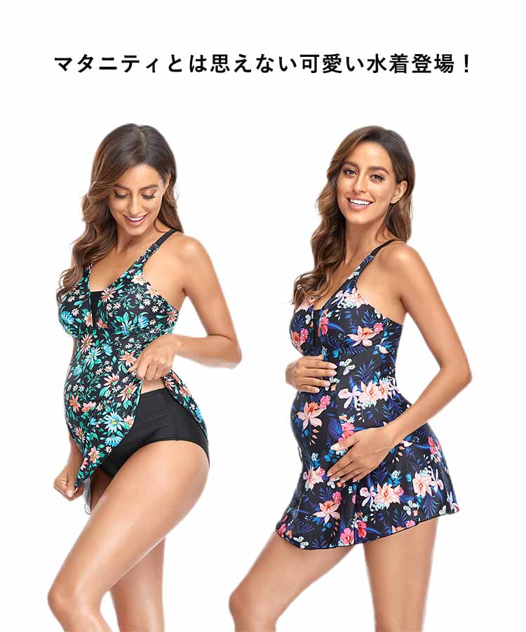 ashisuto13のマタニティ 水着 セパレートタイプ 妊婦水着 マリン パッド付 ワイヤー無し 露出控えめ フレアワンピース ママ 水着 スイミング 水泳 女性 妊婦用 体型カバー 花柄 全6色 夏 夏休み 海｜アングル2