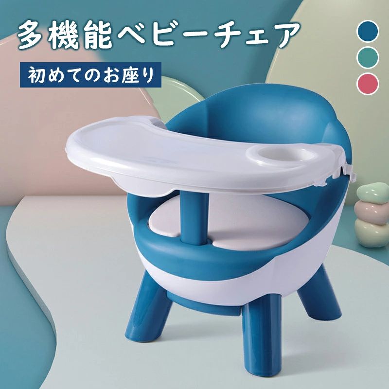 ベビーチェア ローチェア テーブルチェア ベビー チェア ソフトチェア 赤ちゃん 椅...