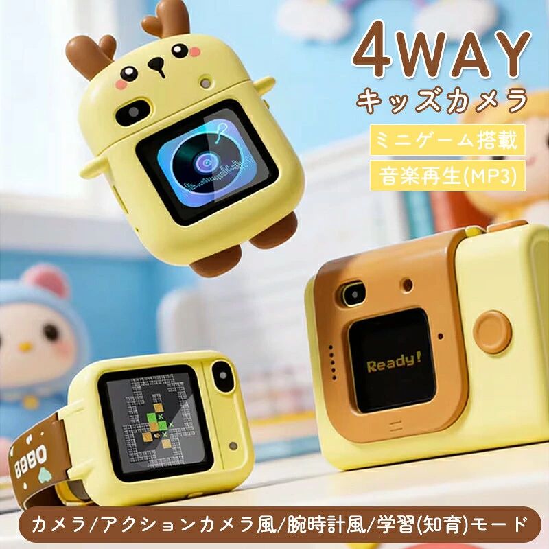 4way キッズカメラ トイカメラ カメラ デジタルカメラ 着脱式 ポケットカメラ 回転レンズ 1.54インチHDタッチ TypeC充電 4800万画素 フルHD(1080p) 知育・ミニゲーム搭載 男の子 女の子 誕生日 プレゼント