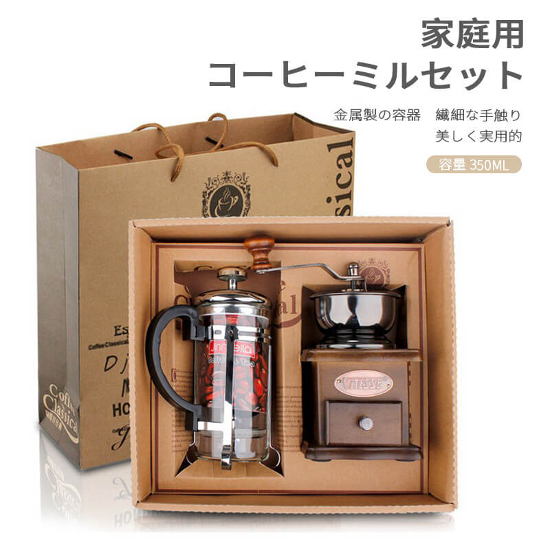 お買い物マラソン【P5倍】家庭用コーヒーミルセット レトロハンドクランク コーヒ...