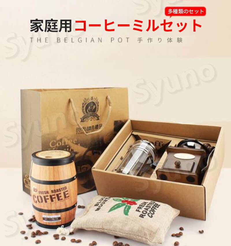 お買い物マラソン【P5倍】家庭用コーヒーミルセット レトロハンドクランク コーヒ...