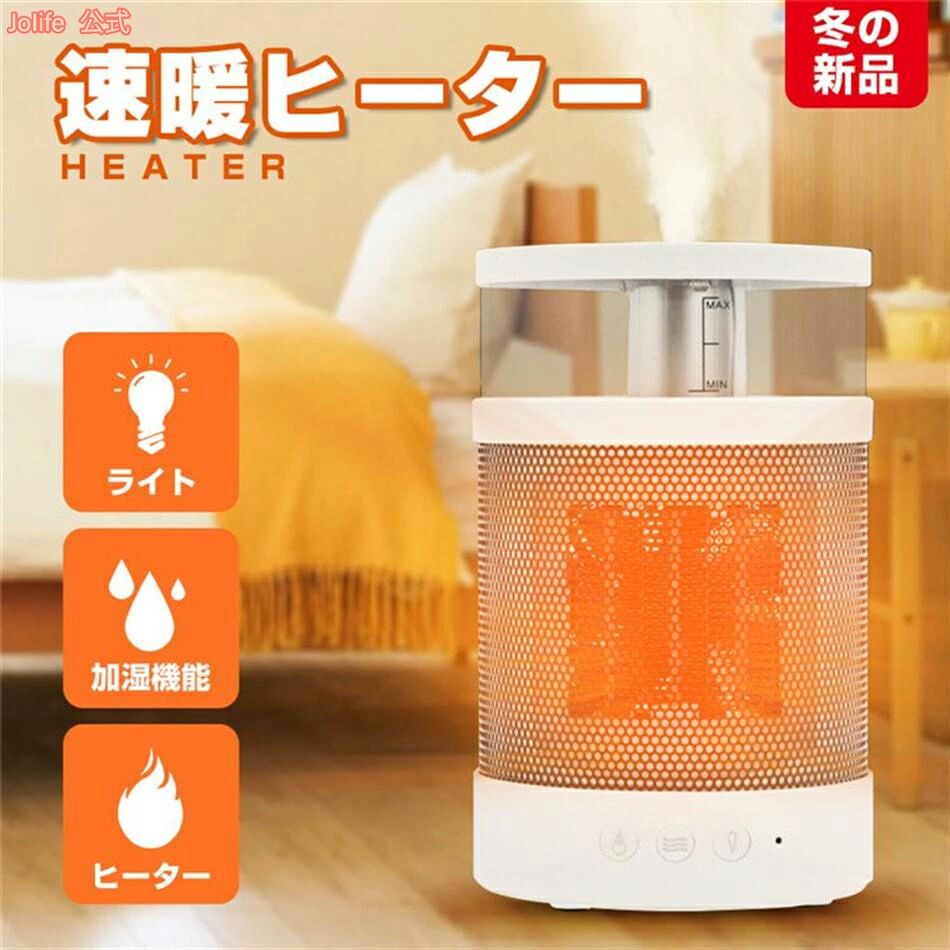 商品情報名称：3in1ヒーター定格電圧：110v定格電力：800w定格周波数：50Hz重さ：0.82KG制御方式：キーシンク容量:400MLPTCヒーター：260℃機能：霧化加湿器+七色小夜灯動作方式：PTC加熱製品サイズ：135×212mm製品更新により、予告なしで同じ商品がデザイン、色若干変わる場合がございます、予めご了承下さい。撮影の為、画質等の関係上、色などが実際の商品と若干違ってしまうこともあるかもしれませんがご理解のほどご購入ください。予めご了 承ください。更新のタイミングによっては実在庫に相違が出る場合がございます。万が一在庫切れや入荷待ちとなる場合は別途メールにご連絡いたします。長さや幅に多少に誤差があります。ご了承ください商品情報名称：3in1ヒーター定格電圧：110v定格電力：800w定格周波数：50Hz重さ：0.82KG制御方式：キーシンク容量:400MLPTCヒーター：260℃機能：霧化加湿器+七色小夜灯動作方式：PTC加熱製品サイズ：135×212mm製品更新により、予告なしで同じ商品がデザイン、色若干変わる場合がございます、予めご了承下さい。撮影の為、画質等の関係上、色などが実際の商品と若干違ってしまうこともあるかもしれませんがご理解のほどご購入ください。予めご了 承ください。更新のタイミングによっては実在庫に相違が出る場合がございます。万が一在庫切れや入荷待ちとなる場合は別途メールにご連絡いたします。長さや幅に多少に誤差があります。ご了承ください