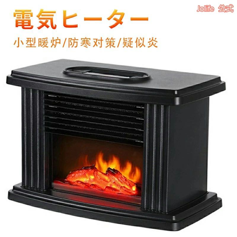 商品説明〔商品名〕セラミックヒーター 小型暖炉 ミニ暖房器 疑似炎 ファンヒーター ヒーター 電気 ファンヒーター ホームオフィス 恒温ミニファン 暖房器具 省エネ 小型 電気 足元 小型 扇風機 暖かい 冬 小型 電気 小型 コンパクト 暖房補助〔お勧めポイント〕??【PTCで急速加熱】使わないときはセンサーを隠すことができ、より高感度です。??【マイナスイオン機能】脱臭、除菌、空気清浄、静電気を抑える。使用目的に応じて人感センサー自動運転と連続運転の切り替えができます。セラミックヒーターは高品質な安全性高いPTCセラミック加熱素材を採用し、僅か3秒で急速加熱でき、発熱均一、また、PTCに通じで加熱するため直火なし、燃料不要、更に有害ガスなし電気タイプですので、換気不要のセラミックファンヒーターです。??【静音運転ファンヒーター】遠くまで風が届く大風量タイプのセラミックファンヒーターです。運転時の音が小さくて、日常生活に邪魔にならない、就寝時や、読書等で集中したい時におススメの暖房器具です。〔発送詳細〕運送事故により箱が潰れる可能性がございます。お問い合わせとメールを承りますので、質問や苦情を相談して有効に解決しましょう。必ず責任を持って最後までご対応致します。勝手に悪いレビューをしないでお願い致します。モニターの違いにより、実際の商品の色が画像と異なる場合がありますが、写真と同じスタイルを保証いたします。手動測定とは異なるため、わずかな寸法の違いを許容してください。＜保証について＞商品を受け取られてから90-180日間を保証期間とさせていただきます。 ?保証期間内に発生した不具合、故障が発生した場合 基本的に同品交換の対応をさせていただきます。 但し同品が在庫切れ、及び長納期となってしまう場合などの対応についてはご相談させていただきます。 ?商品自体の要因で無い不具合につきましては保証できませんのでご了承ください。不具合が発生した際は、まず当店にご連絡をお願いいたします。対応につきましてご説明をさせていただきます。商品説明〔商品名〕セラミックヒーター 小型暖炉 ミニ暖房器 疑似炎 ファンヒーター ヒーター 電気 ファンヒーター ホームオフィス 恒温ミニファン 暖房器具 省エネ 小型 電気 足元 小型 扇風機 暖かい 冬 小型 電気 小型 コンパクト 暖房補助〔お勧めポイント〕??【PTCで急速加熱】使わないときはセンサーを隠すことができ、より高感度です。??【マイナスイオン機能】脱臭、除菌、空気清浄、静電気を抑える。使用目的に応じて人感センサー自動運転と連続運転の切り替えができます。セラミックヒーターは高品質な安全性高いPTCセラミック加熱素材を採用し、僅か3秒で急速加熱でき、発熱均一、また、PTCに通じで加熱するため直火なし、燃料不要、更に有害ガスなし電気タイプですので、換気不要のセラミックファンヒーターです。??【静音運転ファンヒーター】遠くまで風が届く大風量タイプのセラミックファンヒーターです。運転時の音が小さくて、日常生活に邪魔にならない、就寝時や、読書等で集中したい時におススメの暖房器具です。〔発送詳細〕運送事故により箱が潰れる可能性がございます。お問い合わせとメールを承りますので、質問や苦情を相談して有効に解決しましょう。必ず責任を持って最後までご対応致します。勝手に悪いレビューをしないでお願い致します。モニターの違いにより、実際の商品の色が画像と異なる場合がありますが、写真と同じスタイルを保証いたします。手動測定とは異なるため、わずかな寸法の違いを許容してください。＜保証について＞商品を受け取られてから90-180日間を保証期間とさせていただきます。 ?保証期間内に発生した不具合、故障が発生した場合 基本的に同品交換の対応をさせていただきます。 但し同品が在庫切れ、及び長納期となってしまう場合などの対応についてはご相談させていただきます。 ?商品自体の要因で無い不具合につきましては保証できませんのでご了承ください。不具合が発生した際は、まず当店にご連絡をお願いいたします。対応につきましてご説明をさせていただきます。