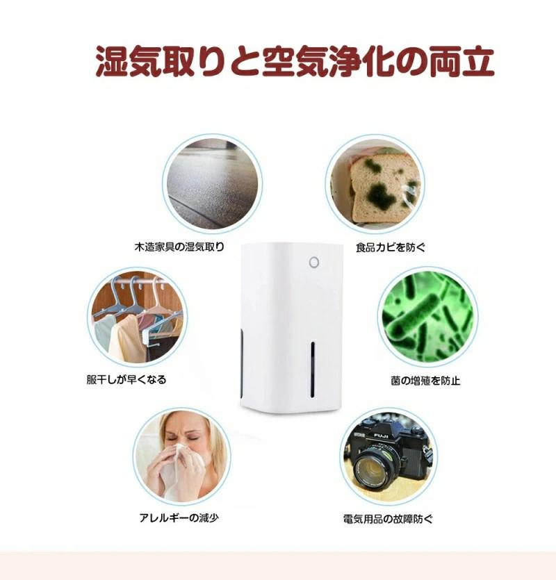 ashisuto13の満水自動停止機能 省エネ 850ml水タンク 衣類乾燥 静音 強力除湿 カビ防止 部屋干し ワンタッチ操作 半導体式 静音 衣類乾燥 除湿シート 空気清浄機 コンパクト 小型 除湿器｜アングル2