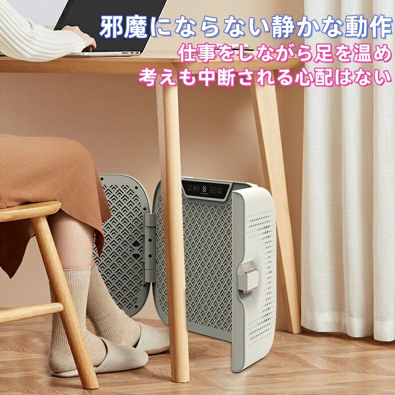 "商品詳細サイズ 折り畳みサイズ：42.5*29*5cm3面展開サイズ：79.6*29*2.8cm重量 (約)：2.1kg電源 電源コード式定格電圧 110v定格電力 76W屋内/屋外使用 インドア特徴 特徴：◎【速暖4段階温度調整】遠赤外線ヒーターは、空気が乾燥しにくく速暖性に優れております。スイッチを入れてから約10秒で発熱、冷えた手足をすぐにあたためたいときにぴったりです。「45℃/55℃/65℃/75℃」の四段階から気温やシーンに合わせてお選びいただけます。ご注意：各温度域は発熱素材自体の温度で、使用者が実際に感じる温度ではありません。◎【静音無臭省エネ】：デスクヒーターは赤外線で発熱するため、他の電気式ヒーターと比べると、遠赤外線デスクヒーターの方が省エネ！かつ風も音もなく、運転中に光風音臭等も発生しなく、静かで快適な環境の中で集中力を妨がずに勉強やお仕事することができ、作業効率を大幅に向上させます。◎【折り畳み収納楽々】：薄く折りたためるコンパクト設計。使わない時は折りたたんで隙間に挟んで場所取らずに収納できて普通のパネルヒーターより省スペース！持ち運び便利なので、リビングやお部屋などご家庭の様々なシーンで使えますし、シンプルな操作性はおこさまからご高齢の方まで扱いやすく、プレゼントとしてもお喜びいただいています。◎【仕事場や勉強部屋を足元から温めます！】寒い時期のデスクワークや勉強などに幅広くお使いいただけます。頭寒足熱で、勉強や仕事の効率が大幅アップ！▼商品は簡易包装でお送り致します。稼働前、プラグがコンセントにしっかりと挿入されたことをご確認ください。▼お使いのモニターによっては、実際の色と若干異なって見える場合があります。▼ 製造時期によりデザインや仕様に若干の変更がある場合がございます。ご了承ください。▼実寸は素人採寸ですので、多少の誤差はご了承願います。▼この商品は当店実店舗でも販売しております。在庫数の更新は随時行っておりますが、お買い上げいただいた商品が、品切れになってしまうこともございます。その場合、お客様には必ず連絡をいたしますが、万が一入荷予定がない場合は、キャンセルさせていただく場合もございますことをあらかじめご了承ください。"