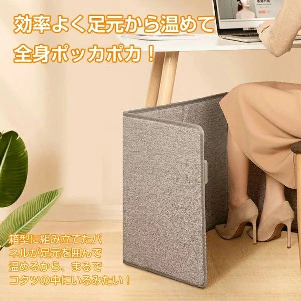 【3つの側面の高温】遠赤外線のじんわりとした温かさで暖房効果がUPしました。パネルヒーター面が大きくなったことで、広い範囲を暖めることができます。【節電対策＆3段階調節可能】170Wの消費電力、1時間あたりの電気代は僅か4.3円です。エアコンやセラミックヒーターなどの暖房器具に比べ、省エネでお財布にやさしいです。3段階の温度が切り替え（強：55±5℃、中：50±5℃、弱：45±5℃）、お好きな温度を選択できます。【安心・安全設計】3段階温度調節、お好みの温度に合わせられる。45°以上傾くと電源が自動OFF事故防止のため本体が正しい設置方向の時のみONに時間自動オフタイマーも付いて安心！お子様やペットがいる家庭は心配なく購入できる一品です。【仕様】電源：AC100V〜110V50/60Hz定格：170W展開サイズ：約530*400mm収納サイズ：約970*530mm電源コード：約150cm本体重量：約2000g・商品の開封時に素材の臭いを感じる場合がありますが、人体への影響はありません。　湿気が少なく風通しの良い日陰にしばらく置いて頂くと自然に軽減されていきます。・使用時の破損や事故等につきましては責任を負いかねます。・輸入品の為、輸送の際に生じるキズ・汚れ・箱潰れがある場合がございますが新品です。・サイズ・重量は、多少の誤差が生じる場合がございます。・あくまで画像はイメージですので、商品改良の為パッケージや一部仕様が少し変更になる場合もございます。・お使いのブラウザや設定により、画像と実際の商品との若干の色の違いが生じる場合がございます。