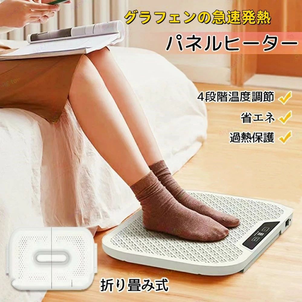 寒さ対策 過熱保護 小型ヒーター 薄型 ペット遠赤外線足温器 ヒーター 速暖 仕事 ...