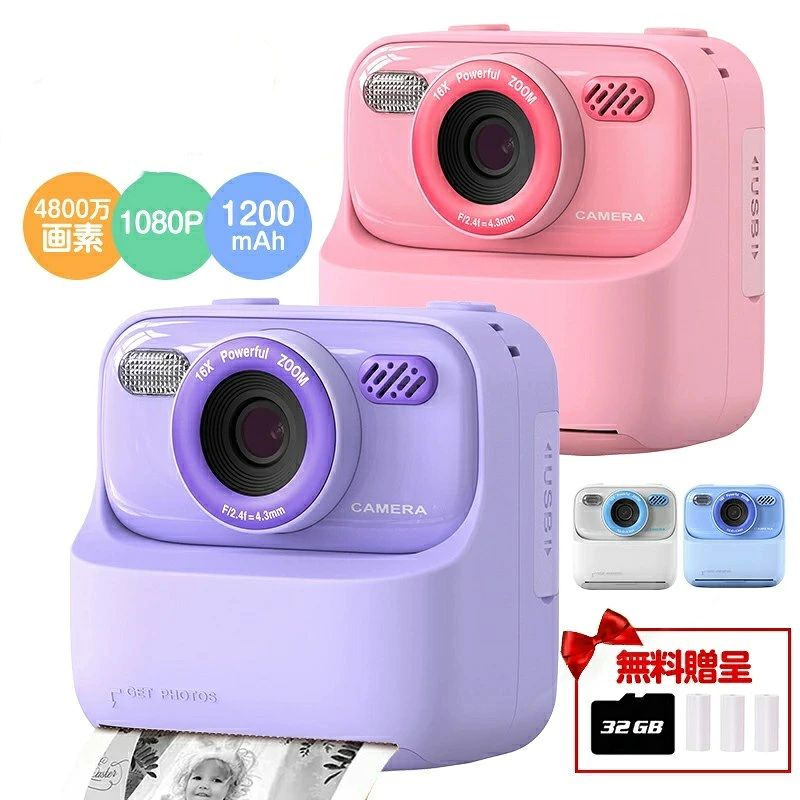 供用プリントカメラ トイカメラ 前後4800万画素 1080録画 撮影 16Xズーム 2.4インチ 写真DIY 1200mAhバッテリー USB充電 3ボリューム印