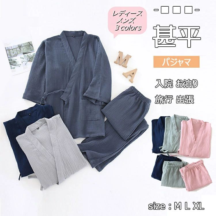 商品詳細 商品名 甚平風パジャマ 種別名称 パジャマ（浴衣 甚平風 お揃い） サイズ： M L XL カラー： メンズ グレー メンズ ネイビー メンズ ダックネイビー レディース ピンク レディース グリーン レディース ネイビー ●素材：綿 商品メリット ★浴衣のような前開きパジャマ上下セパレートが脱着簡単。 ★通気性と吸水、吸湿性に優れたコットン素材。 ★さらさらとした素材を使っているので眠るときにもオススメ。 ★素敵な色とデザインがふわふわ可愛くて清新感満載! ご使用上の注意 ●お肌に合わない場合や、かぶれ・かゆみ等を感じた場合はご使用をおやめください。 ●メーカーの生産時期や生産ロットにより、同じ商品でも色の出方（濃淡）や柄が多少異なる場合がございます。 また、撮影時の光の加減やお客様がお使いのモニターの影響などにより、商品紹介画像の色と実際の商品の色が若干異なる場合もございます ●サイズは測り方により誤差が生じる場合がございます。 同じサイズでも色やデザインによって若干大きさが異なる場合もございます。 ●本来の目的以外でのご使用はおやめください。