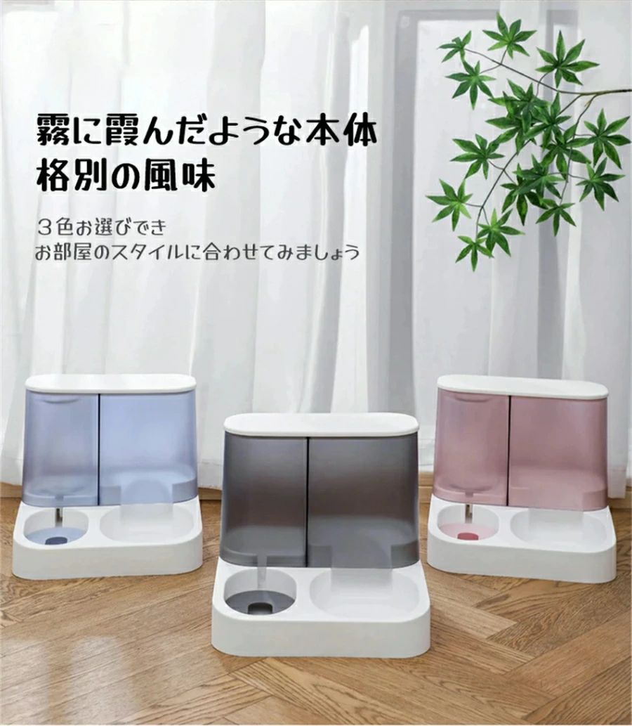 ペット用給餌給水器 一体式 給水器 給食器 餌ボウル 丸洗い可 水放出保持 餌放出保持 大容量 2.8l 取付簡単 補水 衛生安全便利 取り外し