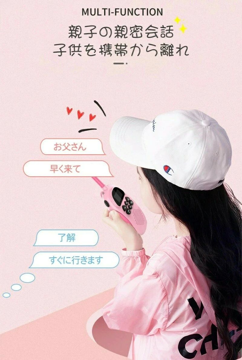 ashisuto13の子供 おもちゃ トランシーバー おもちゃ 2台セット 子供 小型 知育玩具 知育おもちゃ usb充電式 最大3km通話 同時通話 子ども誕生日プレ｜アングル3