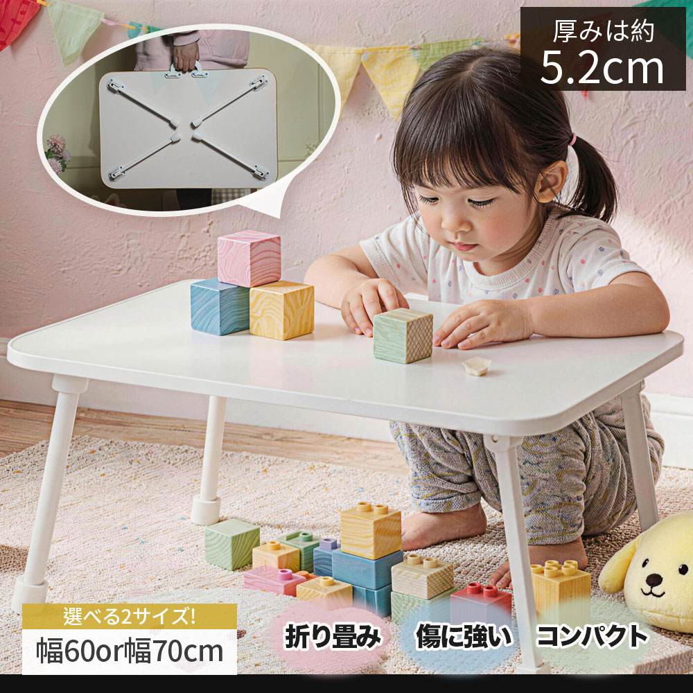 折りたたみ テーブル 子供 ローテーブル 折り畳みテーブル 小さめ 軽い 軽量 約 幅 60cm テーブル 座卓 長方形 子供 キッズ 大人 机 木製 キッズテーブル コンパクト ミニテーブル 一人暮らし おしゃれ