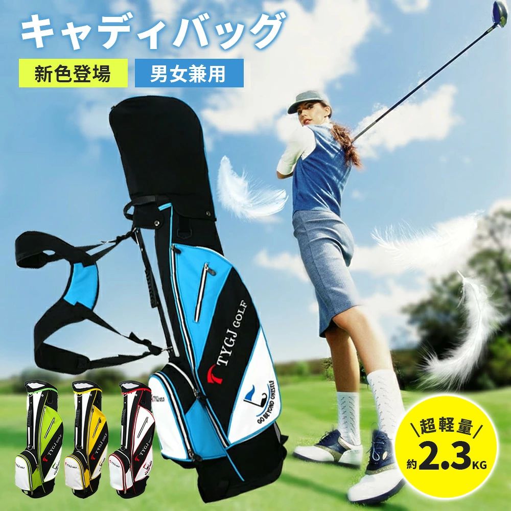 キャディバッグ ゴルフバッグ 超軽量2.3kg キャディーバッグ セルフスタンド 軽量...