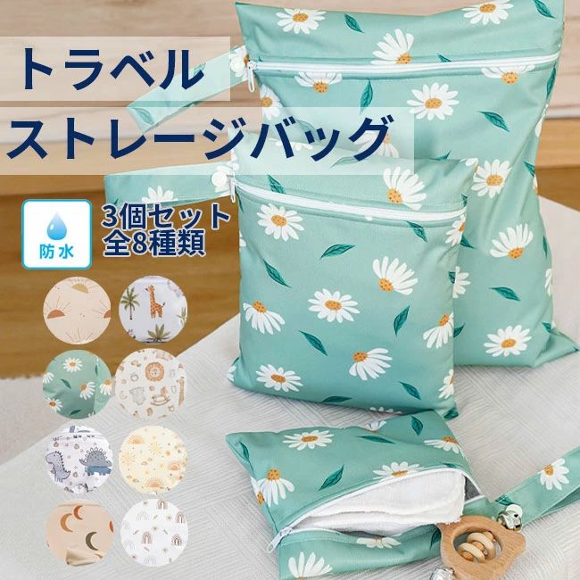 商品名おむつポーチ 3個セット商品説明素材：ポリエステル 注意事項 1)取引最後まで責任を持って対応いたします。トラブル防止の為遠慮なく質問して下さい。よろしくお願いいたします。 2)商品到着後に関して、サイズ変更、カラーやイメージが違う、実寸が違う等を気にされる方のクレーム、返品、交換は一切お受けしておりません。そのような方のご購入は予めご遠慮下さい。（破れ破損の初期不良は除く） 3)検品はしっかりと行っておりますが、海外製品は多少の縫製ミス、糸のほつれ、細かい不具合、多少の色の違い、イメージ違い等がごく稀にございます。ご理解の上ご購入をお願いします。 4)商品出荷時期により、仕様が変わる場合あります。複数購入の場合できるだけ同じ仕様の商品を提供いたします。在庫状況により、多少仕様違う商品が届く場合あります。ご了承ください。メーカー希望小売価格はメーカーカタログに基づいて掲載しています