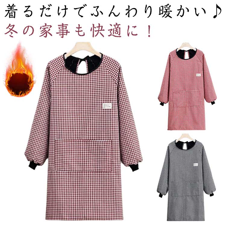 着るだけでふんわり暖かい♪ 冬の家事も快適に！裏起毛でポカポカ、動きやすくて可愛いデザイン割烹着、寒い季節の味方！寒い季節にぴったりの裏起毛あったか割烹着。ふんわり柔らかな裏起毛素材が体を優しく包み込み、冷えやすい冬の家事時間を快適にしてくれます。袖口はリブ仕様で水はねを防止、しっかりフィットしてずれにくいデザイン。また、ロング丈 ゆるっとしたシルエットで体型カバーもばっちり。ポケット付きでスマホや小物の持ち運びにも便利です。かわいいギンガムチェック柄がナチュラルで上品な印象を与え、普段使いはもちろん、保育園・介護・料理教室などお仕事シーンにもおすすめ。秋冬の家事や作業を、もっとおしゃれに、もっと暖かくしてくれる冬の定番あったか割烹着。 サイズ F サイズについての説明 おすすめ体重50-90kg※サイズ計測には誤差が生じます。 素材 ポリエステル 色 ブラック レッド1 レッド2 備考 ●サイズ詳細等の測り方はスタッフ間で統一、徹底はしておりますが、実寸は商品によって若干の誤差(1cm〜3cm )がある場合がございますので、予めご了承ください。 ●商品の色は、撮影時の光や、お客様のモニターの色具合などにより、実際の商品と異なる場合がございます。あらかじめ、ご了承ください。 ●製品によっては、生地の特性上、洗濯時に縮む場合がございますので洗濯時はご注意下さいませ。 ▼色味の強い製品によっては他の衣類などに色移りする場合もございますので、速やかに（脱水、乾燥等）するようにお願いいたします。 ▼生地によっては摩擦や汗、雨などで濡れた時は、他の製品に移染する恐れがございますので、着用の際はご注意下さい。 ▼生地の特性上、やや匂いが強く感じられるものもございます。数日のご使用や陰干しなどで気になる匂いはほとんど感じられなくなります。