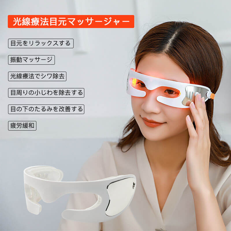 商品仕様 名称：光線療法目元マッサージャー 商品サイズ：210*78*115mm 電池容量：800mAh 入力工率：0.5w マッサージ方式：微電流 パッケージ内容：下記参照 産地：中国