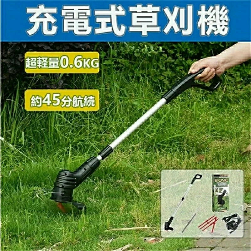 商品情報 付属品： 本體×1 充電器×1 ナイロン刃×4 ステンレス刃×1 ◆【コードレス草刈り機】草刈り機は、草刈りの効率アップに役立つアイテムです。伸びてしまった草や固くなった枯れ草などをガンガン刈ってくれます。コードレス草刈機はどこでも気軽に使えます！コードレスでコンセントの確認等の電源確保のストレスから解放！ ◆【長さ調整可能・軽量】伸縮式なので、収納と持ち運びも便利です。収納時：76cm　最大サイズ：105cm　最大30cmの長さを伸びれますので、身長に合う自由に調整できて、腰や足に負担が掛からない。また、約0.6kgで女性でも持ち上げられる軽さなので女性も初心者も楽しめます。
