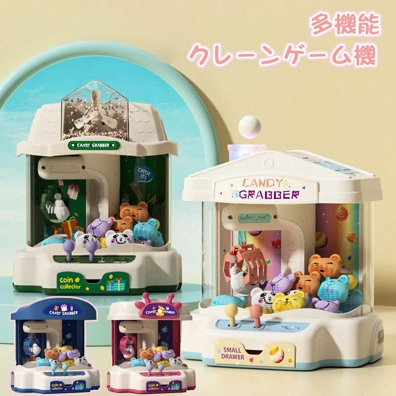 playgame6.Simply.R 商品説明文 カラー ブルー・ピンク・グリーン・ホワイト サイズ ブルー：25*21*26.5cm ピンク：25*21*28.5cm グリーン：25*21*31cm ホワイト：25*21*26.5cm 注意事項 ※ゲームセンターのあの雰囲気が手軽に楽しめちゃう、クレーンキャッチャーのご案内です ※飴やお菓子など、好きなものを入れて楽しんでください ※楽しい音楽で楽しさ倍増 残り時間が少なくなると、音楽が早くなってドキドキします ※ご家庭で、簡単に楽しめるゲーム機です ※子供から大人までみーんなで、遊んでください ※商品のお色は撮影時の環境、ディスプレイの発色などにより実物と多少の違いが生じることがございます。 ※サイズは実際の商品とは多少の誤差が生じる場合がございます。あらかじめご了承ください。