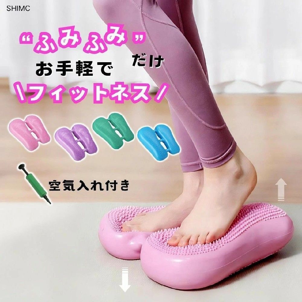 足踏みとツイストの動きを組み合わせることで、ウォーキングやランニングにも劣らない効果を実感できます。 また、バランストレーニングやストレッチにも最適で、ダイエットだけでなく全身の引き締めや筋力強化にも役立ちます。 耐荷重100kgまで対応しており、ウエストや腹筋、ヒップアップを鍛えることができます。 コンパクトなサイズなので、自宅での使用はもちろん、オフィスやホテルでも手軽にトレーニングができます。 商品仕様 カラー：ピンク、パープル、ブルー、グリーン 耐荷重量：約100kg サイズ：38×36×8cm 重さ：約1kg 素材：PVC セット内容：ステッパー本体、空気入れ ご注意： ※実物と画像では色味が異なる場合がございますので、ご了承ください。 ※サイズ・重量は手作業によって、誤差が生じる場合がございますので、ご了承ください。 ※沖縄・北海道・鹿児島・一部離島は別途690円の送料がかかります。お届けには、通常より最大3営業日程度の日数を頂戴する場合がございます。予めご了承ください。