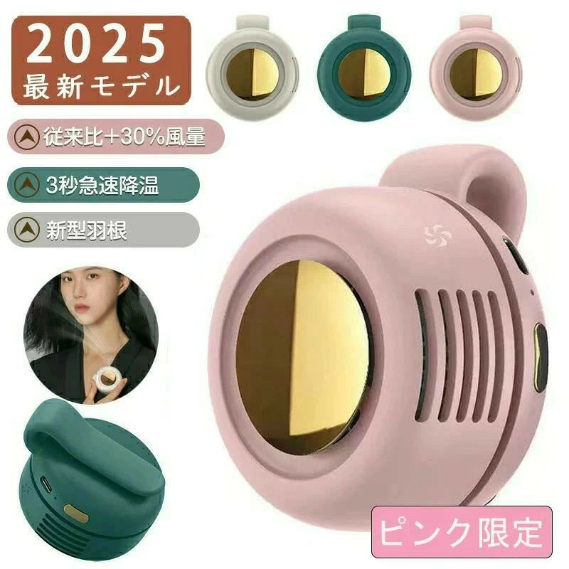 【激安挑戦】クリップファン 小型 携帯扇風機 可愛い 羽なし クリップ 扇風機 充電式 ハンディファン ミニ 手持ち扇風機 360°送風 かわいい ハンディ扇風機 ベルトファン 静音 コンパクト 5時間稼働 ミニファン 3段階調節 強力 強風 大風量 通勤 旅行 携帯 便利 アウトドア