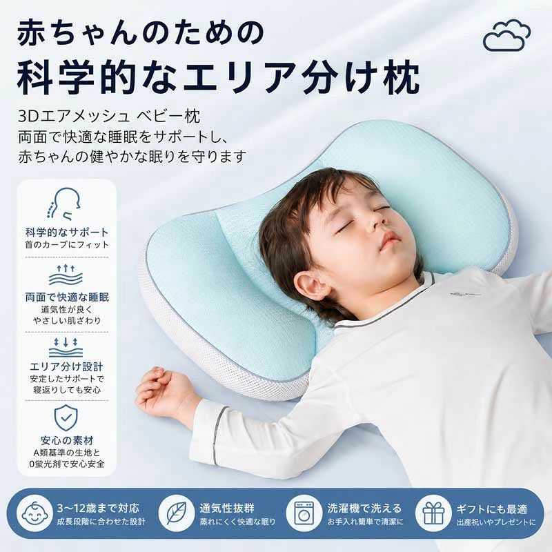 子供 枕 新生児 〜 幼児 まくら 長く使える 絶壁 防止 幼児 枕 北欧 ベビー枕 丸ご...