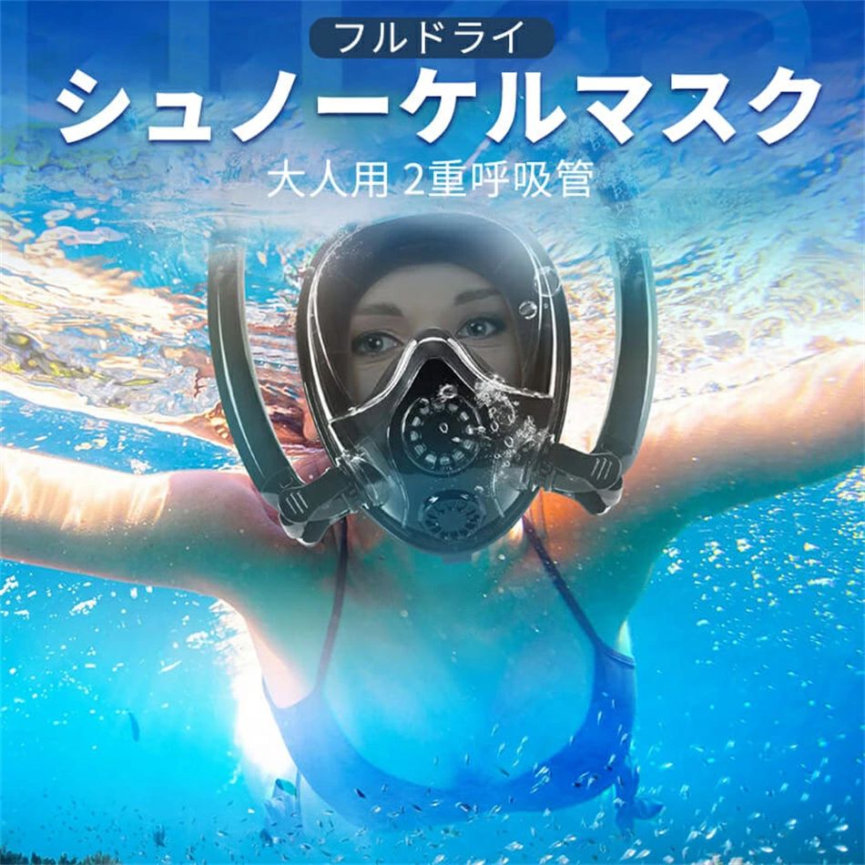 商品仕様 【名称】：K22重呼吸管単方向（アウター）循環シュノーケルマスク 【パッケージ内容】：フレーム、レンズ、フェイスカバー、ストラップ 【材質】：PC、シリカゲル 【サイズ】：大人用（L/XL、S/M） 【お手入れ】：使用後は水でマスクを洗浄し、視野をクリアにして正常な換気機能を確保することができる 【保管について】：洗濯後は自然乾燥し、直射日光を避けてください
