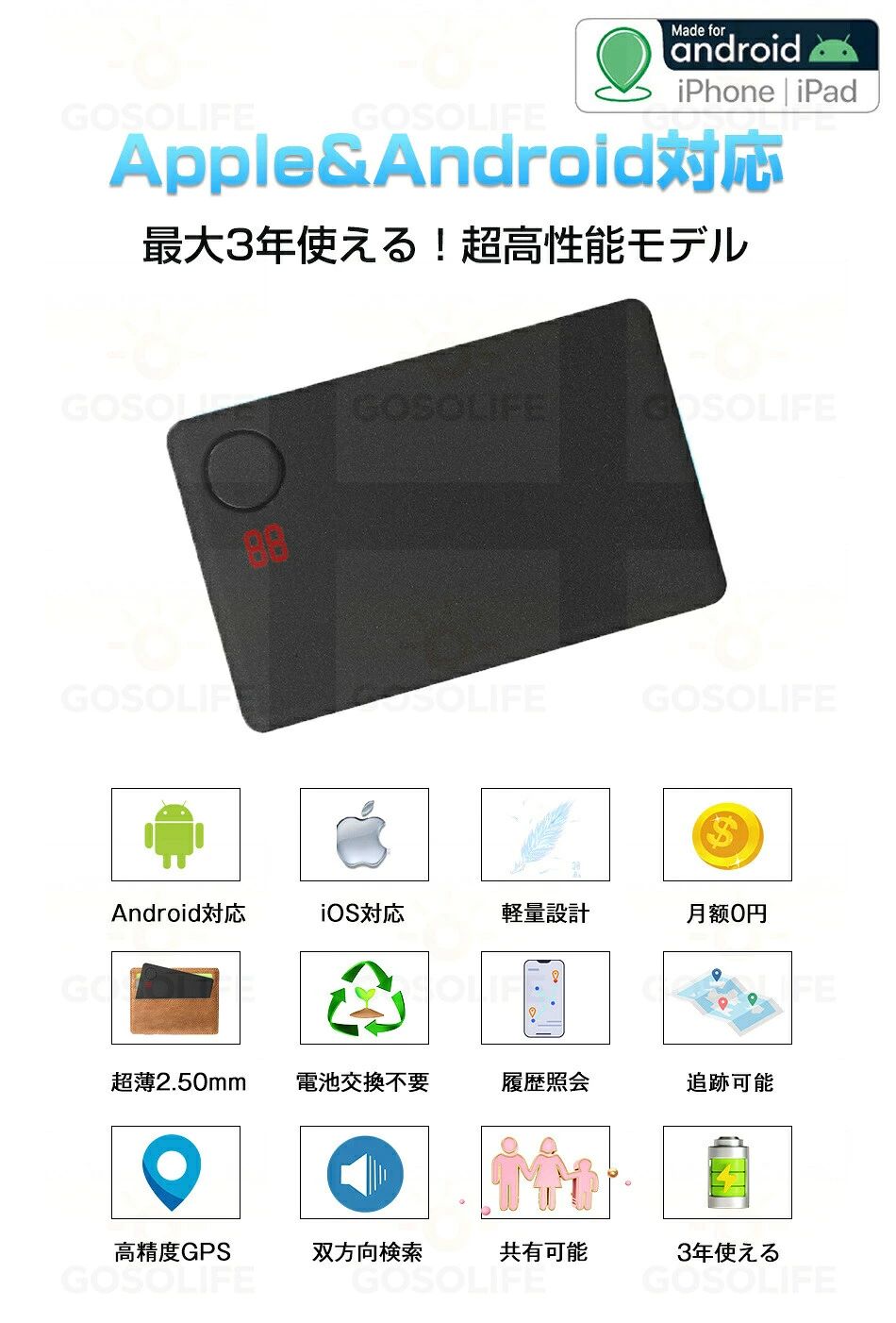 ashisuto13の【即納1〜2営業日以内発送】omyTag GPS発信機 カード型（Apple&Android対応） 紛失防止タグ 月額不要 双方向検索 複数人で共有可能 極薄 gps 小型gps エアータグ gpsトラッカー 財布 スマホ 薄型 スーツケース 鍵 パスポート ランドセル リュック 車 磁気カードスリーブ｜アングル3