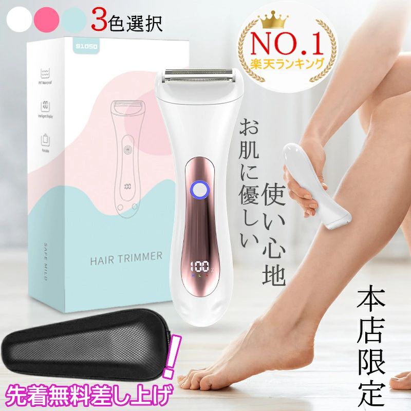 ★収納ケースを先着10名様にプレゼント★ムダ毛処理、夏におすすめ【楽天1位】【4種特典】2026最新 レディースシェーバー 全身 vio 脇 シェーバー 女性 ボディ 電動 腕 足 大人の清潔感 USB 充電式 コードレス 水洗可 脱毛器 産毛除毛 お風呂旅行出張 母の日プレゼント