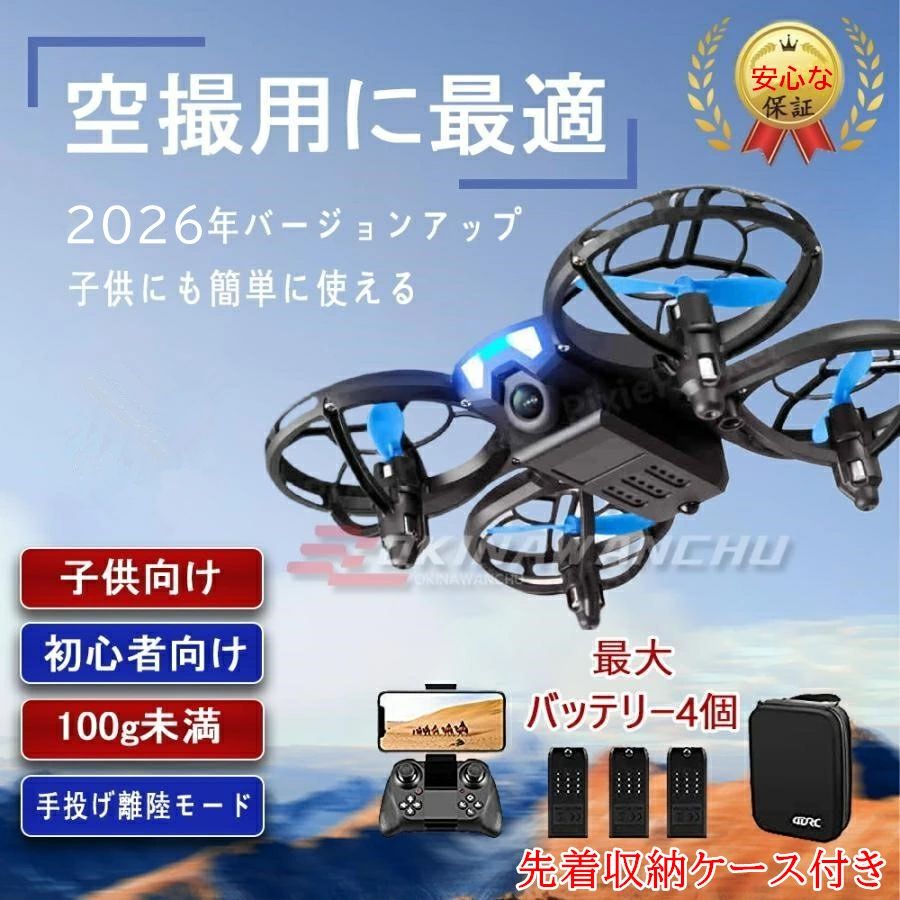 商品説明 おすすめの理由： 折りたたみ式、カメラ搭載で動画撮影も可能なドローンです。 ヘッドレスモード（機体の向きに関係なく操縦者に対し前後方向に飛行するモード）搭載でドローン初心者に最適です。 屋外で思いっきり飛ばしてみて下さい♪ スマホ連携も可能！ 仕様 飛行時間：5-7分/バッテリーあたり 寸法：110 * 130 * 40mm 充電時間：60分〜90分 伝送距離：131ft /50m 写真/ビデオの解像度：HD1280 x 720P 商品内容 ドローン*1 バッテリー*1~4 コントロール*1（電池別売り） USB充電ケーブル*1 ラプロペラ*4 羽根*4 ドライバー*1 PDF日本語取扱説明書*あり 注意事項 ※本製品を使用して発生した障害または物的損害に対して一切の責任を負いません。 ※バッテリー充電する時は、必ず付属のUSB充電ケーブルを使用してください。 ※ドローンを飛行させる際は、人から半径5m〜20m以内の適当な距離を保ってください。機体から離れすぎるとドローンを制御できなくなる可能性があるため、適切な距離を保ちながら操作することが大切です。 【飛行距離の制限】 日本の法律によって伝送距離が短く制限されている側面があります。? 重要施設及びその周囲おおむね300mの周辺地域の上空における小型無人機等の飛行が禁止されています。? 車道・歩道・橋梁・電柱・電線・信号機・街灯などは第三者の物件に該当するため、航空法上では30m以上の距離を保って飛行させなければなりません。? 人または物件と30m未満の距離で無人航空機を飛行させるためには、国土交通大臣の承認が必要となります。? 高度150m以上の飛行も申請が必要となります。 ※ドローンのバッテリーを長持ちさせるために、ご使用後は以下の点にご注意ください。 バッテリーの容量がゼロになった時には、電源スイッチをオフにし、バッテリーをドローンから取り外してください。 その後バッテリーを安全な場所に置き、少なくとも30分静置してください。 バッテリーは、使用中に熱を持ちます。高温の状態で充電を行うと、バッテリーの寿命が短くなったり、最悪の場合、発火する可能性があります。バッテリーが安全な温度まで冷却され、長寿命化につながります。 1、子供がドローンを飛行させる場合であっても、法令を遵守し、第三者に迷惑をかけることなく安全に飛行させるよう心がける必要があります。 2、保護者の方がルールや注意事項を子供に理解させ、子供に付き添って飛行させるなどの配慮が必要です。 3、モーターを保護するため、バッテリーを交換する場合、機体を10分間休ませてください。 ご注意:飲酒後の飛行は禁止です。 ※故障を避けるために、5V2Aの非急速充電アダプターを使用してください。キーワード：子供 ドローン おもちゃ　ドローン 100g未満 カメラ付き　ドローン カメラ付き 子供　ドローン カメラ付き クリスマス　ドローン カメラ付き 免許不要 ドローン カメラ付き 初心者　ドローン カメラ付き スマホ　ドローン カメラ付き ラジコン　ドローン 免許不要 カメラ付き　ドローン おもちゃ 子供　ドローン おもちゃ カメラ付き　おもちゃ 男の子 ドローン　ドローン 子ども カメラ付き　ドローン 小学生　ドローン クリスマス 子供　 ※本商品は、電波法令で定められている技術基準に適合していることを証明する技適マークが貼付されていない無線機器であり、日本国内で使用する場合は、電波法違反になるおそれがございます。ご使用の際には、十分ご注意いただきますようお願いいたします。詳しくは、最寄りの総務省総合通信局へお問い合わせください。 注意事項■輸入品につき傷やスレなどがある場合がございます。ご了承下さい。■本ウェブサイトに掲載されている商品の色と実際の商品の色とは、ご使用されるモニターまたはモニターの設定の違い等により、相違がある場合があります。 ※掲載の商品画像と実際の色は、室内、室外での撮影の状況、モニターの表示等により若干異なる場合がありますので、ご了承くださいませ。実際の商品を参照してください。 メーカー希望小売価格はメーカーカタログに基づいて掲載しています