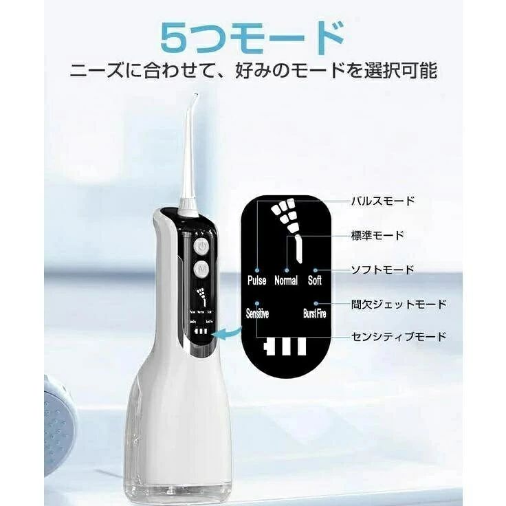 ashisuto13の26最新モデル 口腔洗浄器 ジェットウォッシャー 携帯 持ち運び コンパクト ジェット水流 風呂 2026 コードレス 5つモード IPX6防水 歯間ジェット 歯周ポケット洗浄 歯垢除去 プレゼント 人気 高齢者におすすめ｜アングル2