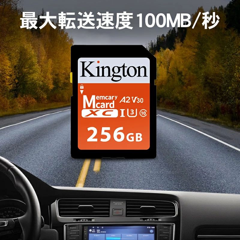 【注意事項】製品更新により、予告なしで同じ商品がデザイン、色若干変わる場合がございます、予めご了承下さい。撮影の為、画質等の関係上、色などが実際の商品と若干違ってしまうこともあるかもしれませんがご理解のほどご購入ください。予めご了 承ください。更新のタイミングによっては実在庫に相違が出る場合がございます。万が一在庫切れや入荷待ちとなる場合は別途メールにてご連絡いたします。 SDカード メモリーカード※配送について当店はいま配送日時指定対応できません。設置しても対応しませんので、予めご了承ください。 ※評価についてこちらの対応と商品について何かご不満がありましたら、「悪い評価」を付ける前に一度当方とご連絡ください。出品者の誠意を持って最後まで対応いたします。 ※新品保証出品する商品は全て新品未使用です。 ※検品について販売している商品は全て新品未使用です、倉庫から出荷前に商品検査必要ですので、商品箱を開封する場合もございます、予めご了承くださいいませ。 ※初期不良対応初期不良の場合は到着後 1 週間以内にご連絡ください。 ※交換・返金初期不良の場合は写真やビデオをご提供下さい、確認後無料で新品交換もしくは御返金致しますのでご連絡下さい。 ※ご注意写真やビデオをご提供出来ない場合は技術者と確認できません、返品返金対応出来ない可能性が御座います、予めご了承ください。