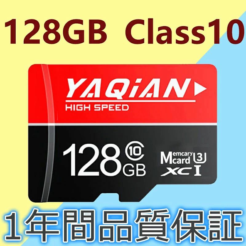 microsdxcカード マイクロSDカード 128gb メモリーカード 128ギガ sdカード 特別価格 スマホ 人気 大容量 転送
