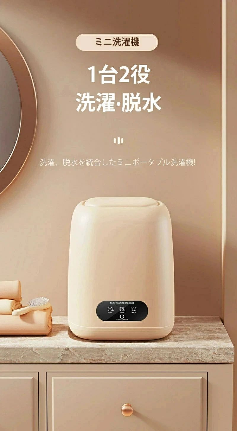 商品情報 【省スペース】: ポータブル洗濯機、低騒音、滑り止めの足パッド、コンパクトサイズ、使用しないときは簡単に収納できます。 【きれいに素早く洗う】: この自動小型洗濯機は双方向技術を採用し、強力なパワー、9Lの容量、素早い洗浄、徹底的な洗浄効果を実現します。 【幅広い用途】: 旅行、自宅、RV、キャンプ、ホテル、家庭、アパート、寮、狭い場所に最適なミニ洗濯機。実用的で便利。旅行中に下着を清潔に保つことができます。 【実用的】: ミニ洗濯機は、ネクタイ、靴下、下着、ベビー服、ペットの衣類などの小さな衣類を洗うのに適しています。 【特徴】: 小型洗濯機、タッチコントロール、オプションの3つのギア（標準、柔軟、脱水）、青色ライト、素早く排水できる隠しホース。
